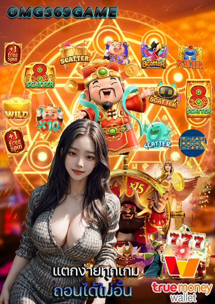 omg369game